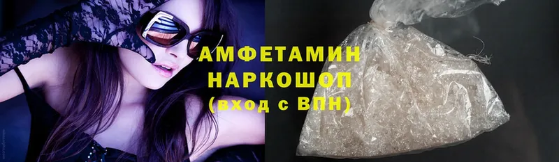 купить   Слюдянка  Amphetamine Розовый 