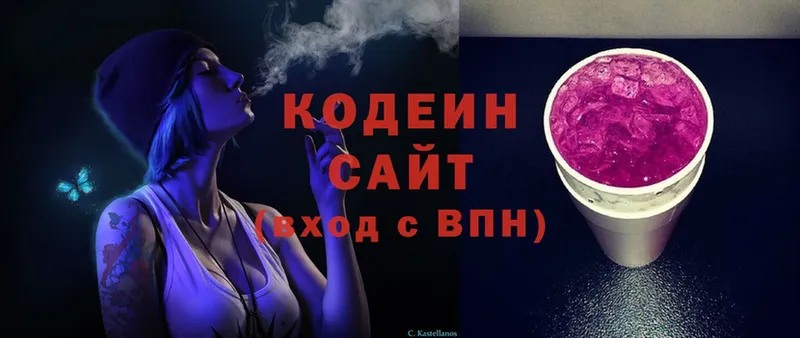 Кодеин напиток Lean (лин)  Слюдянка 